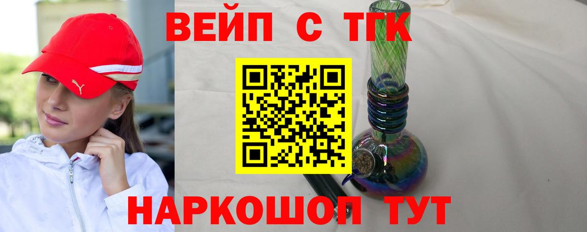 Дистиллят ТГК Wax  Вход с VPN  наркотики  Алушта 