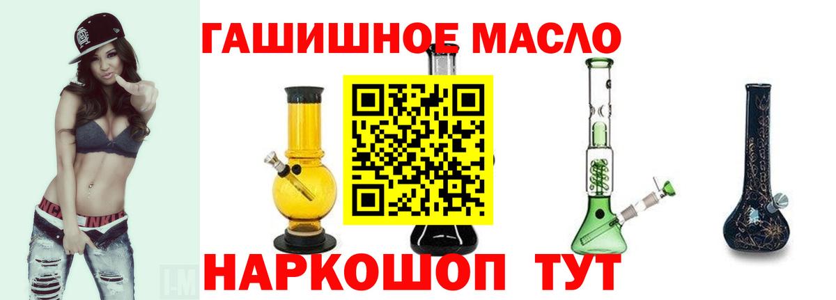 Дистиллят ТГК гашишное масло Алушта