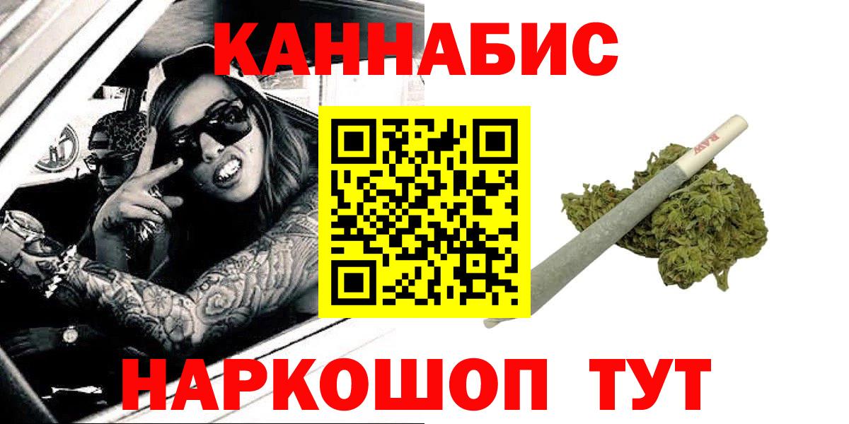 Бошки Шишки Ganja  Марихуана марихуана  МАРИХУАНА VHQ  Алушта  Вход с VPN 