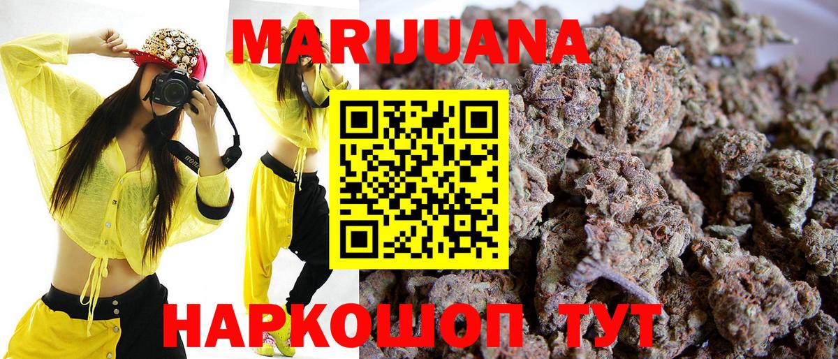 Шишки марихуана LSD WEED Алушта